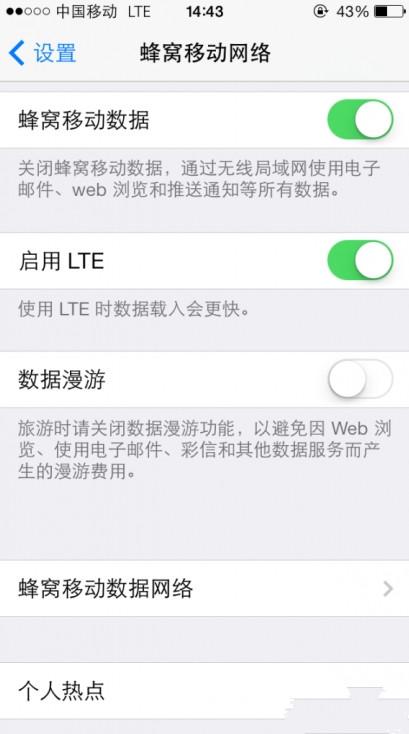 iPhone6 plus怎么破解移动4g网络