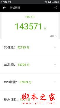 魅族PRO7玩王者荣耀卡不卡？魅族pro7玩王者荣耀上手体验实测 