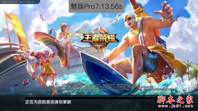 魅族PRO7玩王者荣耀卡不卡？魅族pro7玩王者荣耀上手体验实测 