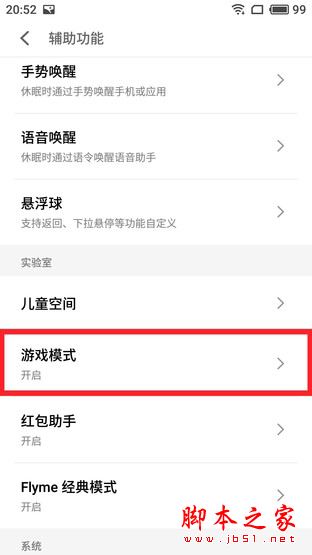 魅族PRO7玩王者荣耀卡不卡？魅族pro7玩王者荣耀上手体验实测 