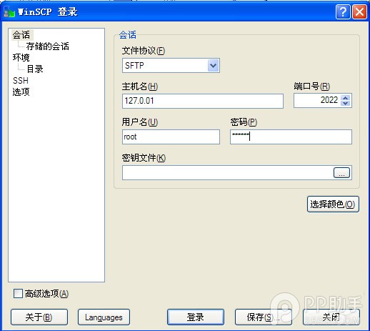 ios7越狱没来怎么修改手势？ios7修改自带手势+解锁文字教程5