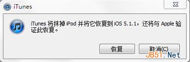 iphone4怎样升级到5.1.1