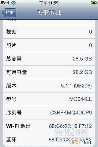 iphone4怎样升级到5.1.1