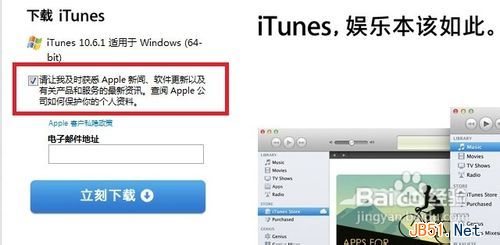 iphone4怎样升级到5.1.1