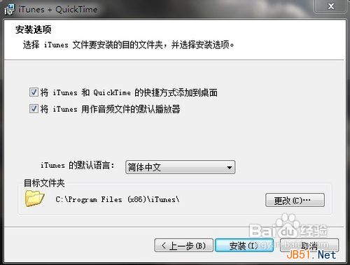 iphone4怎样升级到5.1.1