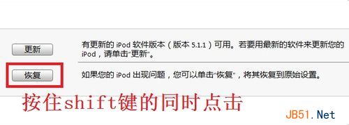 iphone4怎样升级到5.1.1