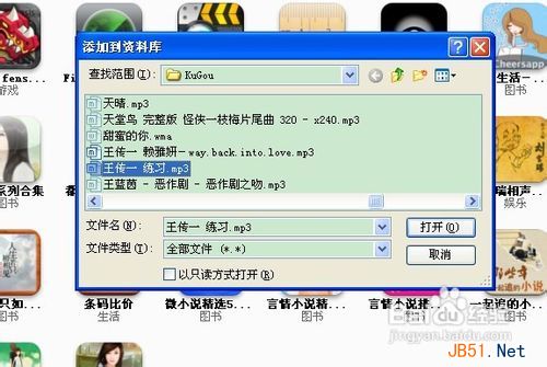 怎么把电脑里的音乐传到iphone里