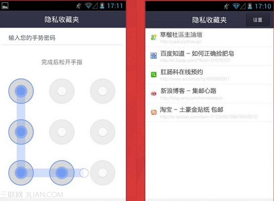 UC浏览器隐私收藏夹怎么用？ 脚本之家