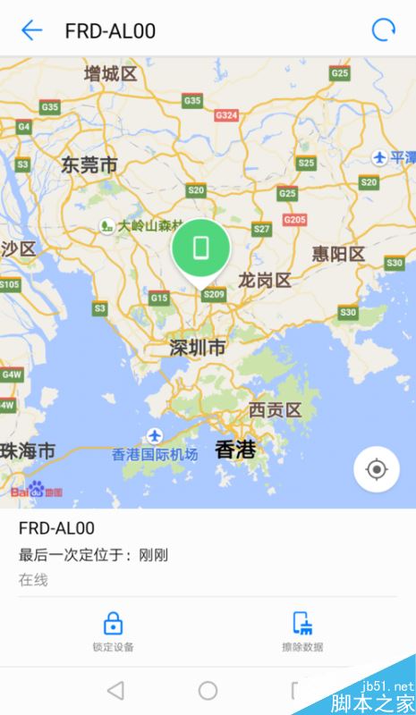 华为手机怎么查找手机？华为手机查找手机功能使用教程