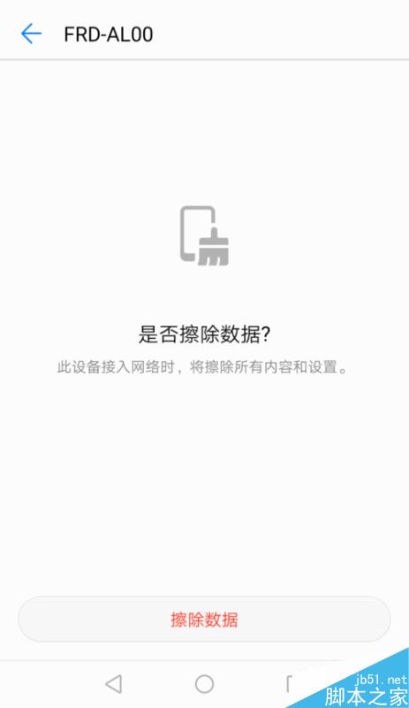 华为手机怎么查找手机？华为手机查找手机功能使用教程