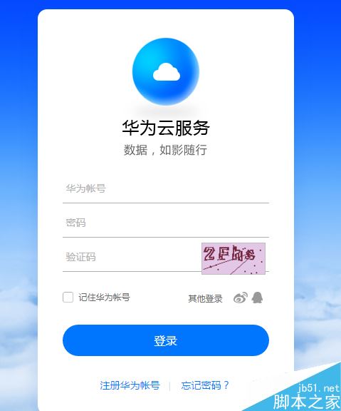 华为手机怎么查找手机？华为手机查找手机功能使用教程