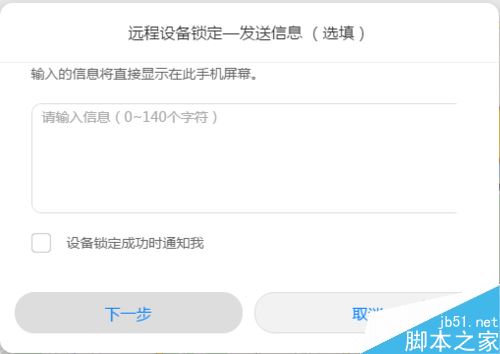 华为手机怎么查找手机？华为手机查找手机功能使用教程