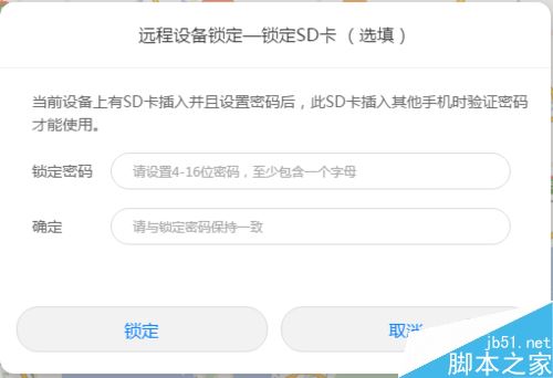 华为手机怎么查找手机？华为手机查找手机功能使用教程