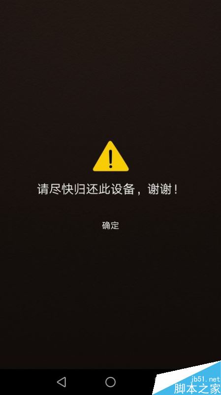 华为手机怎么查找手机？华为手机查找手机功能使用教程