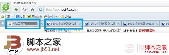 360安全浏览器怎么设置多窗口？