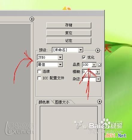 iphone手机QQ2012照片墻制作详细图文教程