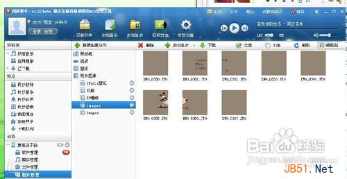 iphone手机QQ2012照片墻制作详细图文教程
