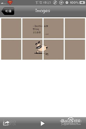 iphone手机QQ2012照片墻制作详细图文教程