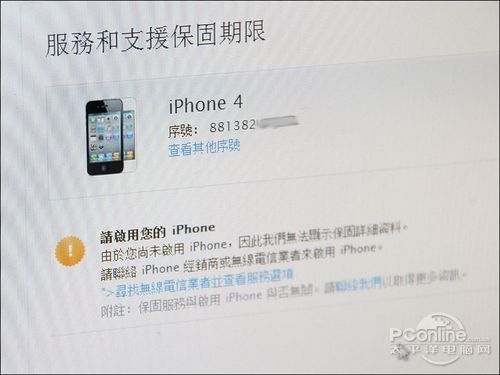 怎样鉴别iphone4翻新机?iphone4翻新机鉴别方法