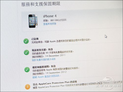 怎样鉴别iphone4翻新机?iphone4翻新机鉴别方法