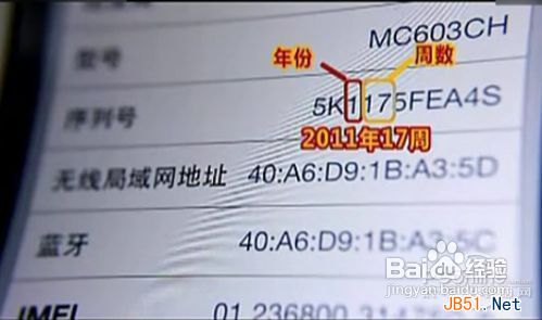 iPhone4怎样鉴别翻新机