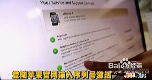 iPhone4怎样鉴别翻新机