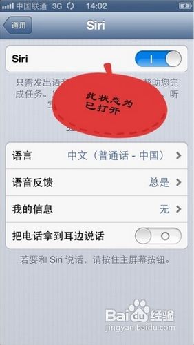 iphone5 siri怎么用