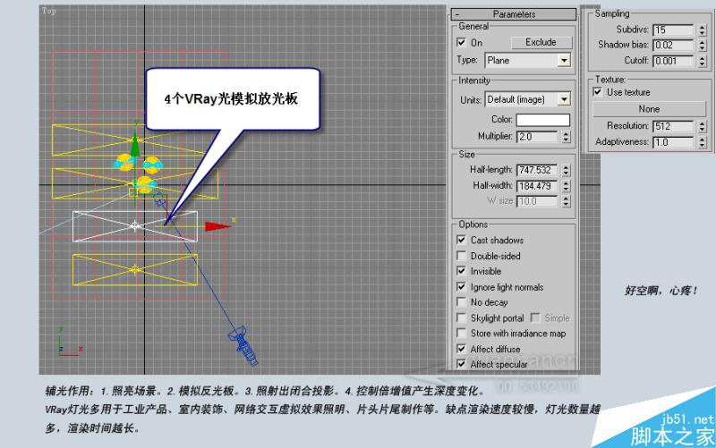 3DSMAX制作放置在汽车里的太阳花 脚本之家 3DSMAX建模教程