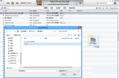 iTunes添加音乐 