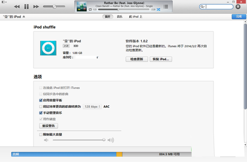 iTunes添加音乐 