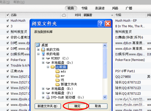 iphone5 itunes教程