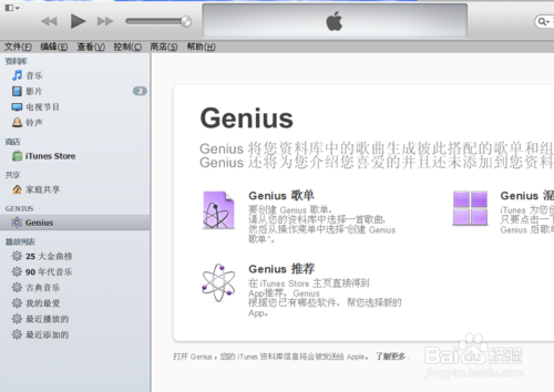 iphone5 itunes教程