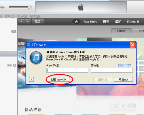 iphone5 itunes教程