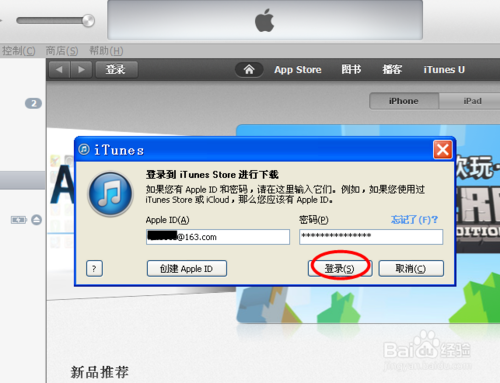 iphone5 itunes教程