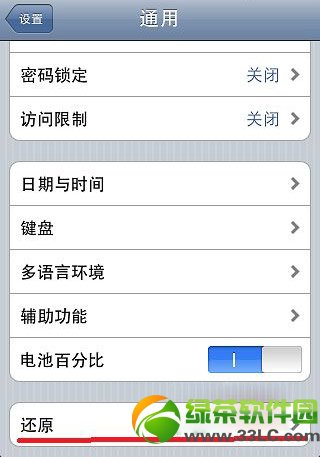 iphone5s无法加入wifi网络解决方法3
