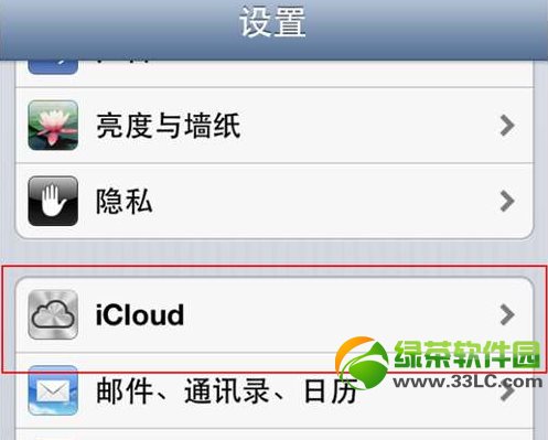 iphone5s联系人怎么恢复？iPhone5s联系人被误删恢复方法1