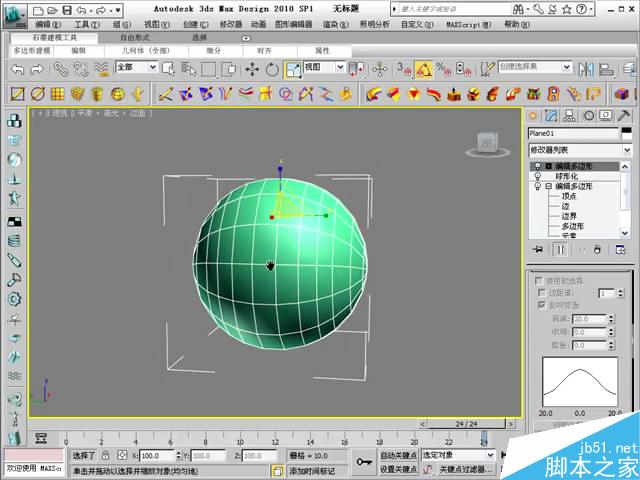 3dsmax球形编辑器使用技巧 脚本之家 3dsmax建模教程