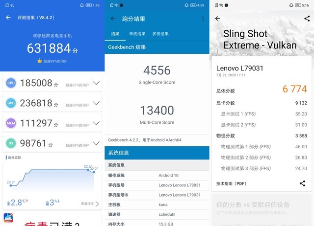 拯救者电竞手机Pro评测 干掉掌游的第一步已完成（审核不发） 