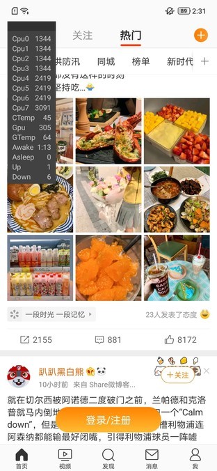 骁龙865Plus到底强了多少？性能测试告诉你 