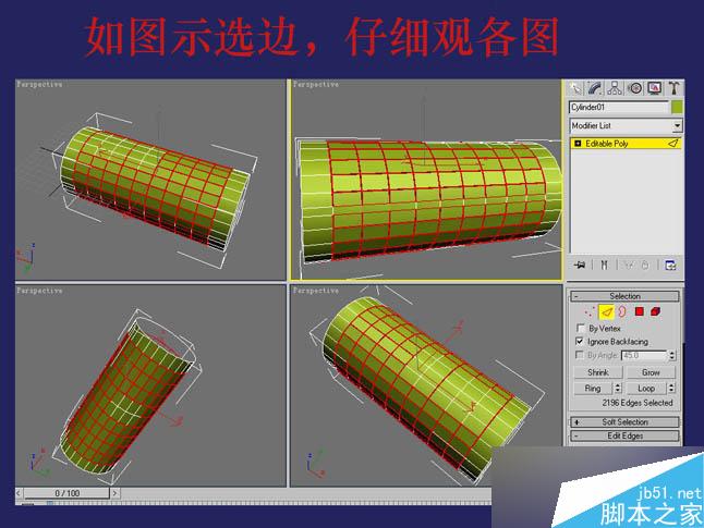 3dsmax制作逼真钳子和螺丝刀 脚本之家 3dsmax教程
