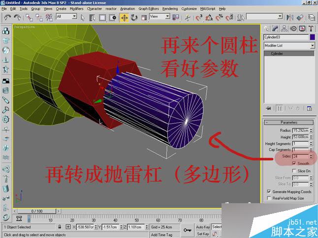 3dsmax制作逼真钳子和螺丝刀 脚本之家 3dsmax教程