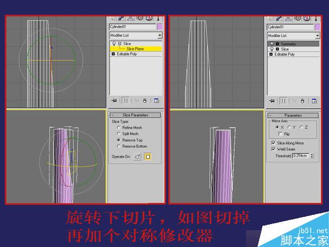 3dsmax制作逼真钳子和螺丝刀 脚本之家 3dsmax教程