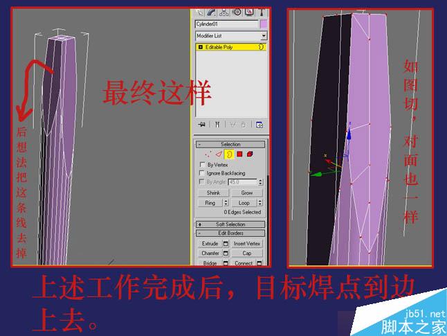 3dsmax制作逼真钳子和螺丝刀 脚本之家 3dsmax教程