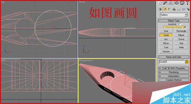 3dsmax制作逼真钳子和螺丝刀 脚本之家 3dsmax教程