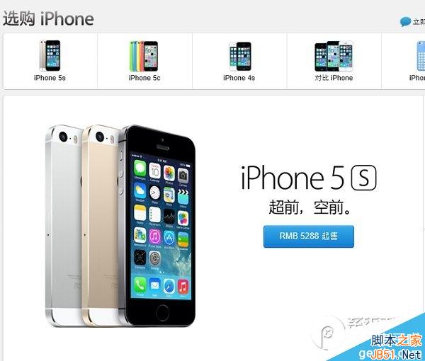 iphone6怎么预订？iphone6官网预订教程2