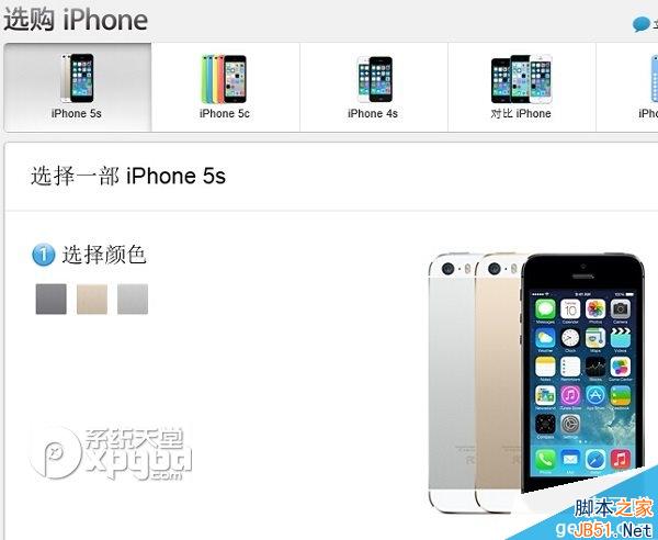 iphone6怎么预订？iphone6官网预订教程3