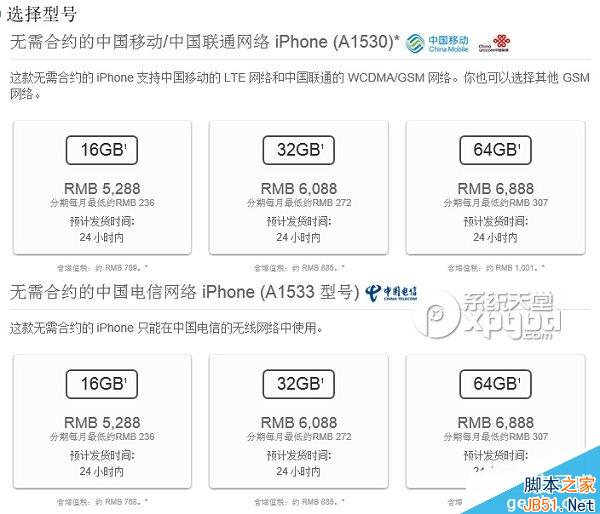 iphone6怎么预订？iphone6官网预订教程4