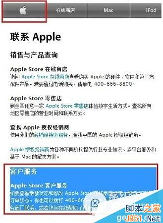 iphone6怎么预订？iphone6官网预订教程5
