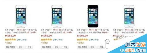 iphone6怎么预订？iphone6官网预订教程6