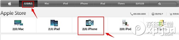 iphone6怎么预订？iphone6官网预订教程1